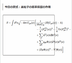 標準模型の作用