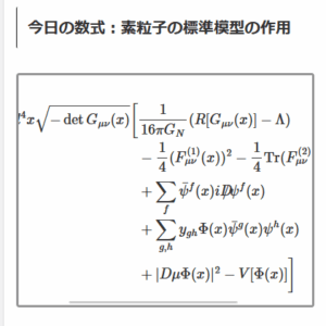 スマホでもきれいな数式